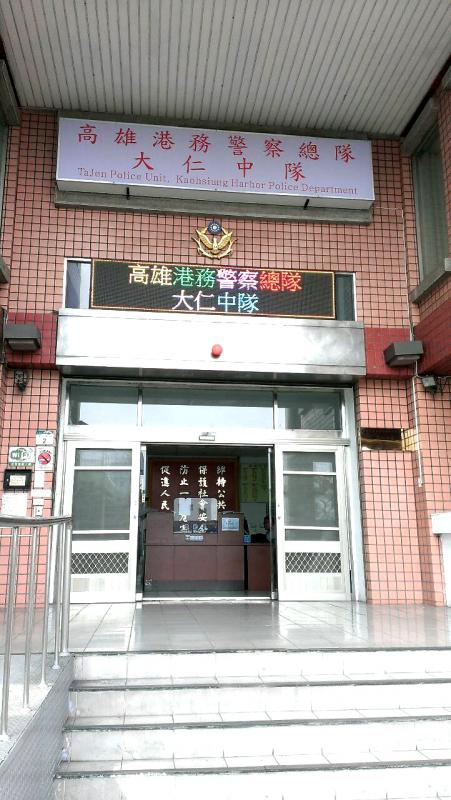 港務警察總隊-大仁中隊