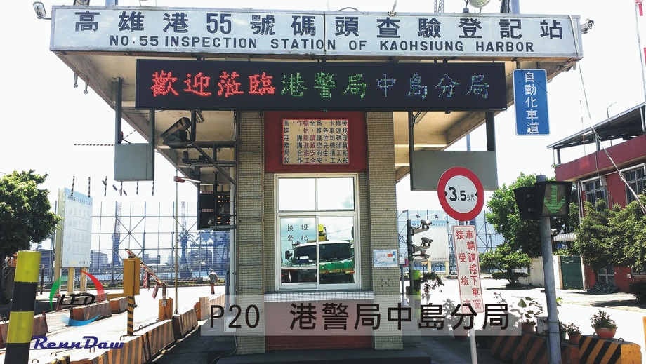 港警局-中島分駐所