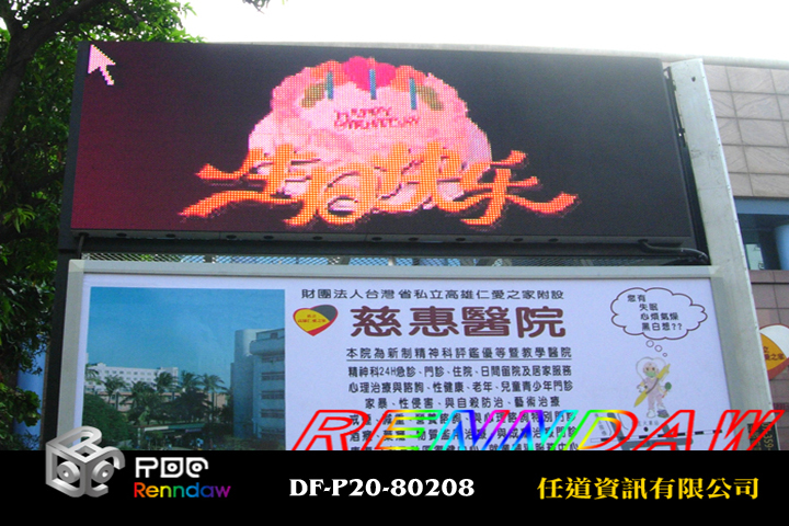 仁愛之家DF-P20-80208#