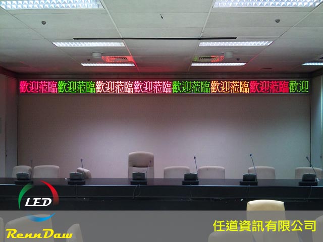 國際航空站維護組會議室