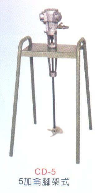 氣動攪拌機
