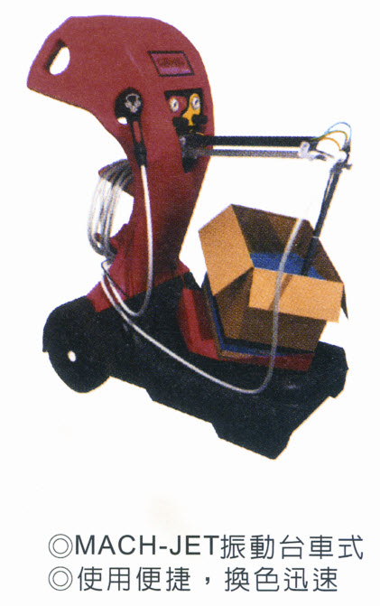 MACH-JET振動台車式