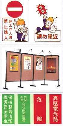 警示招牌