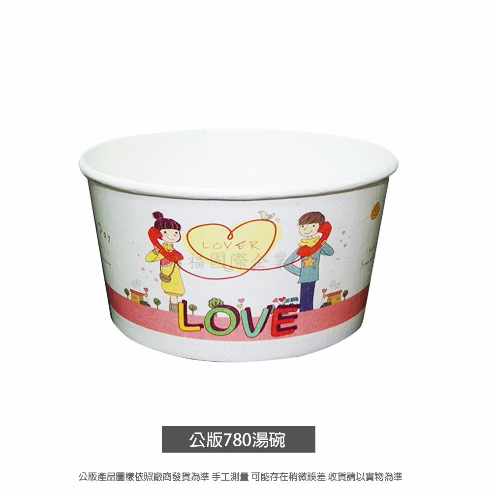公780碗