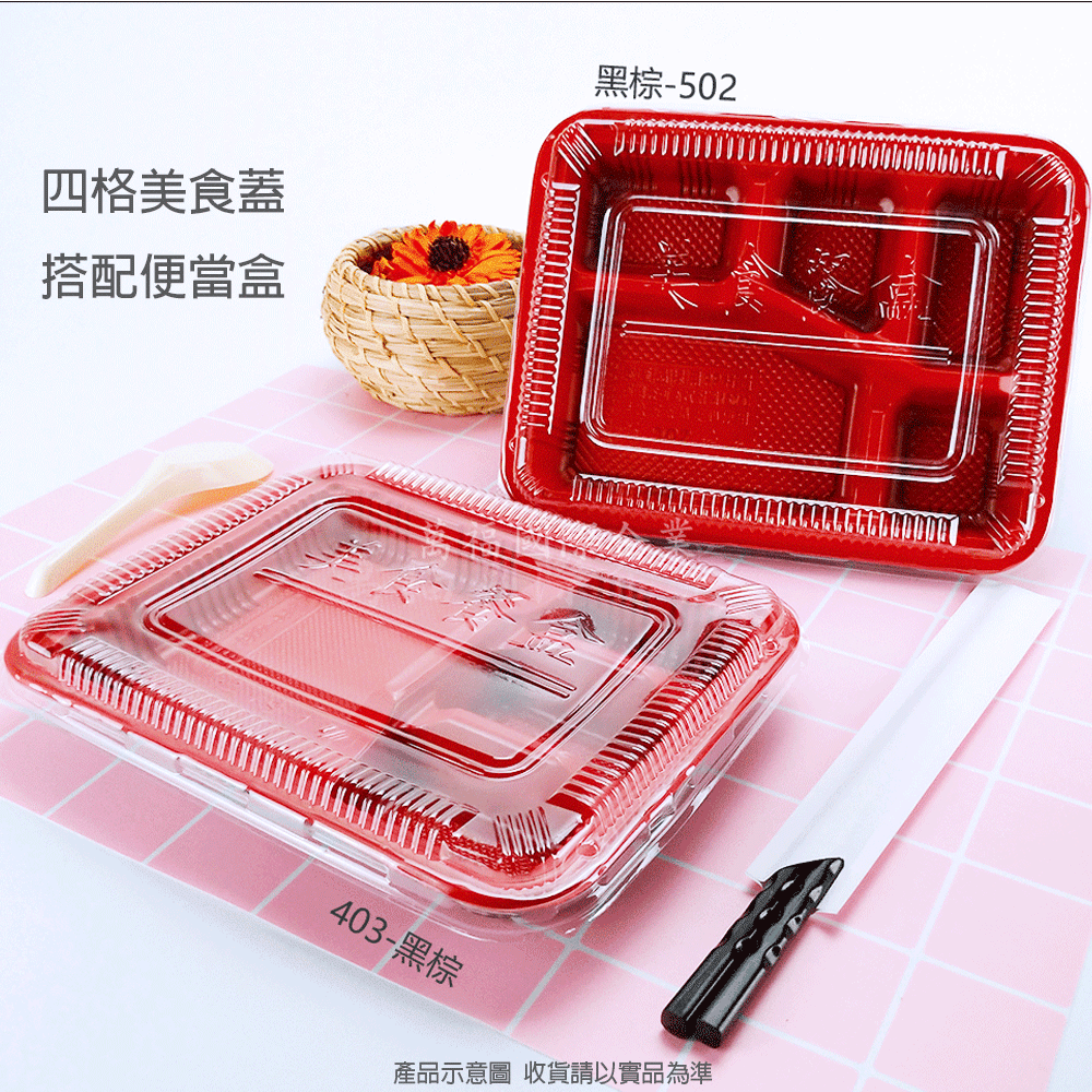 四格盒使用實拍