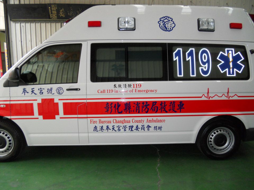 鹿港奉天宮捐贈彰化縣消防局救護車2