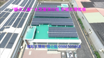 領航節能科技有限公司-太陽能發電專業設計施工-電力服務