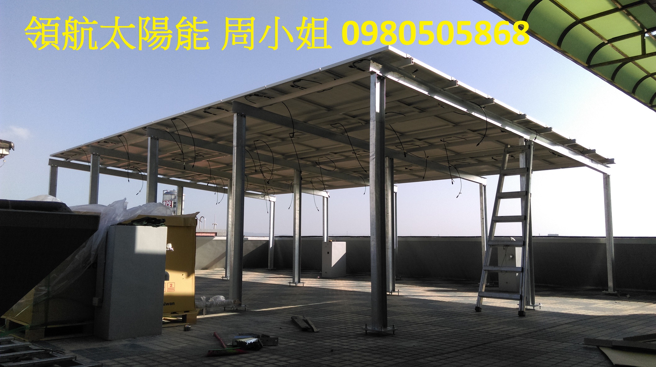 屋頂型太陽能發電