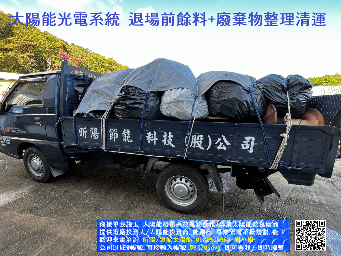 太陽能發電有哪些投資方式？