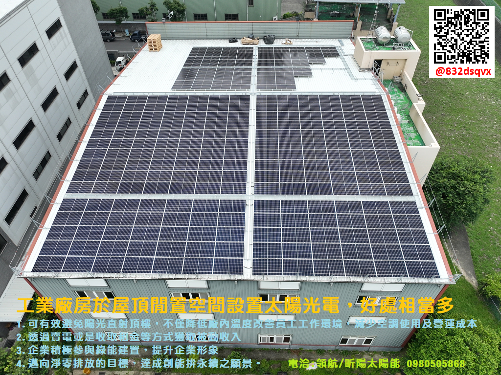 台中大里工業廠房屋頂統包工程