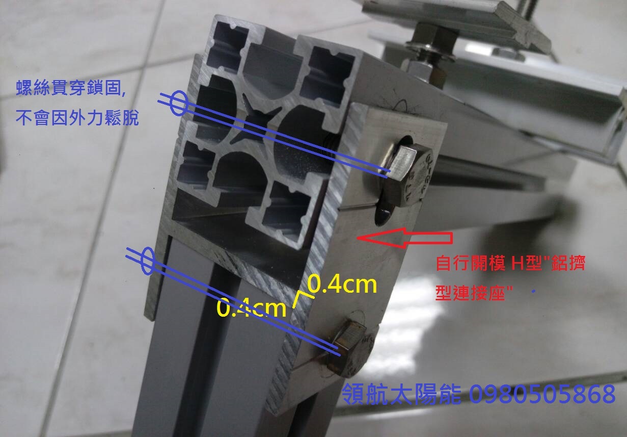 鋁擠型太陽能支架