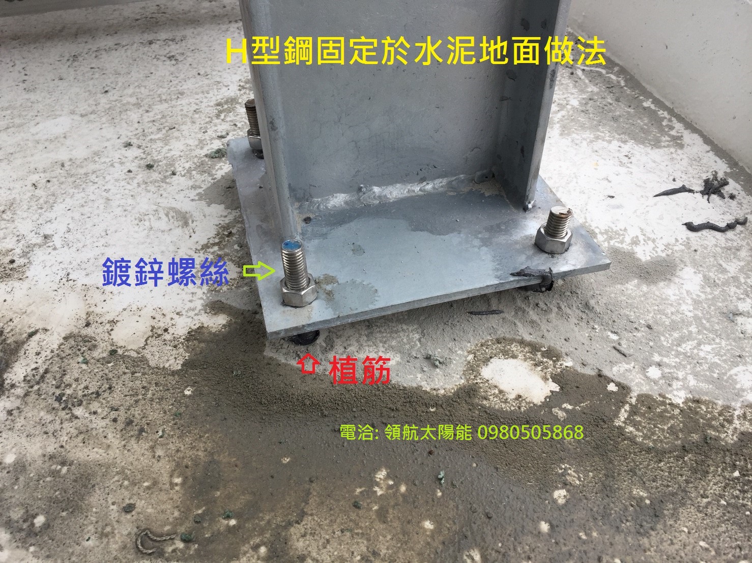 H型鋼熱浸鍍鋅太陽能支架