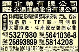 題陞企業有限公司-undefined