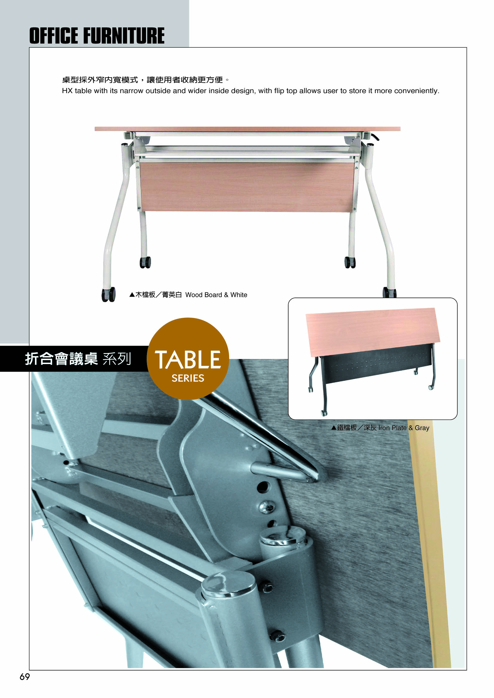 TY新產品型錄P069