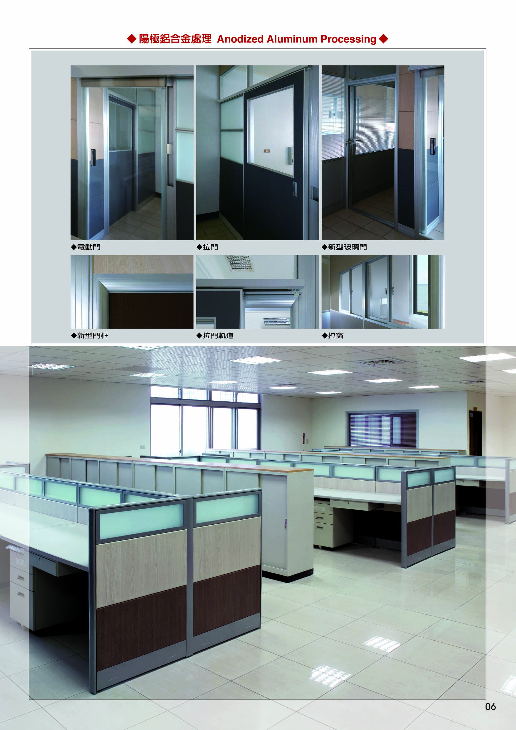 TY新產品型錄P006