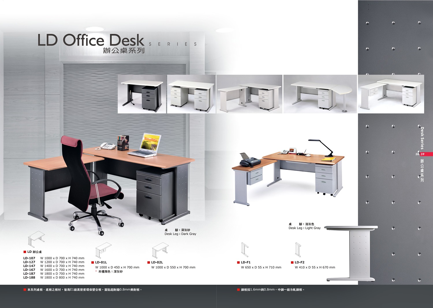 OA屏風高隔間系列P038-039