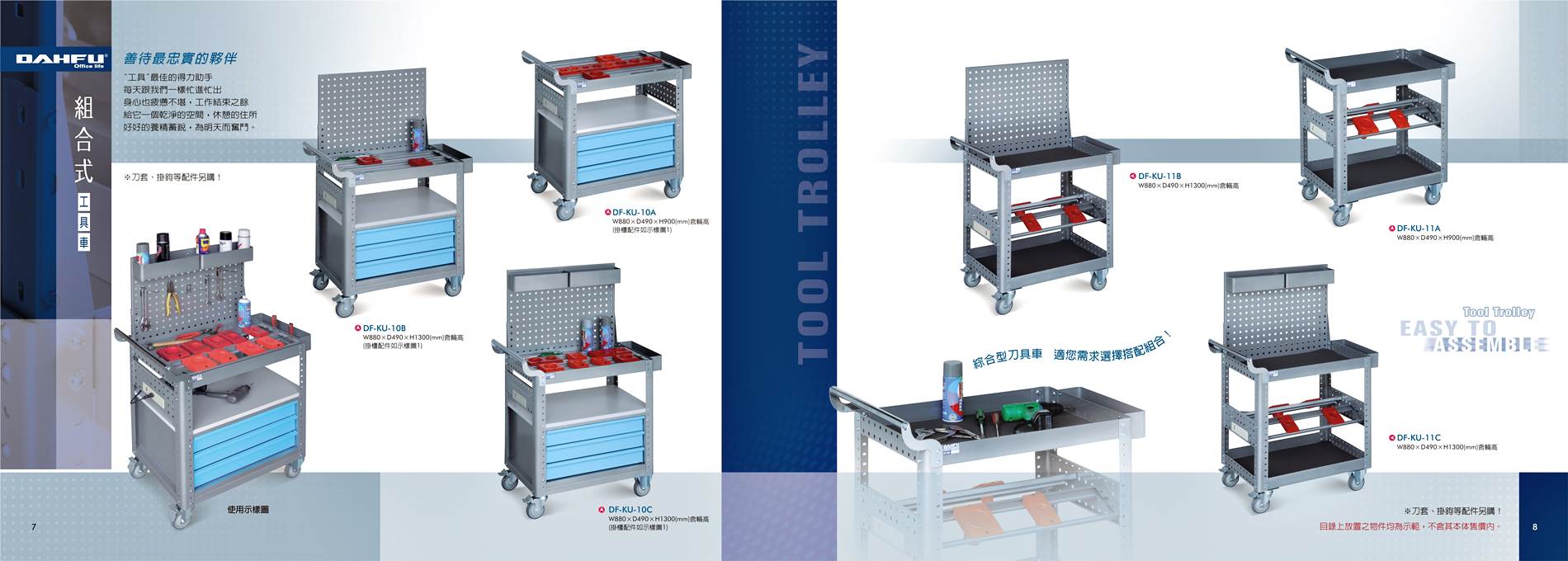 SY組合式-P007-008