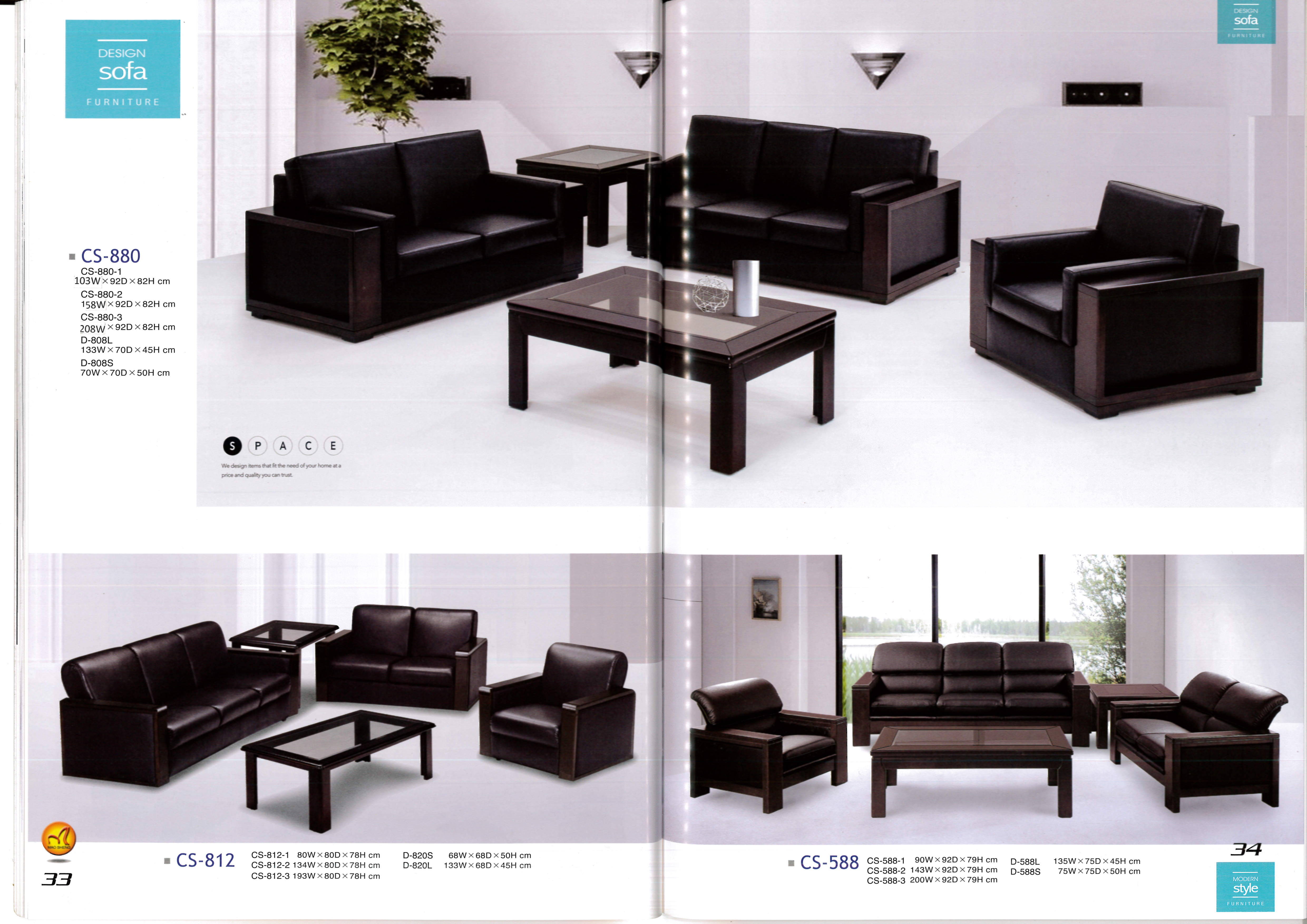 高級沙發系列P033-034