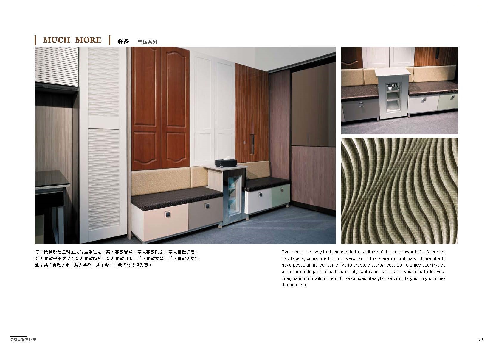 系統櫃型錄_頁面_30