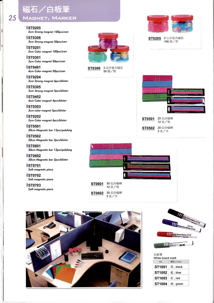 磁石/白板筆P25