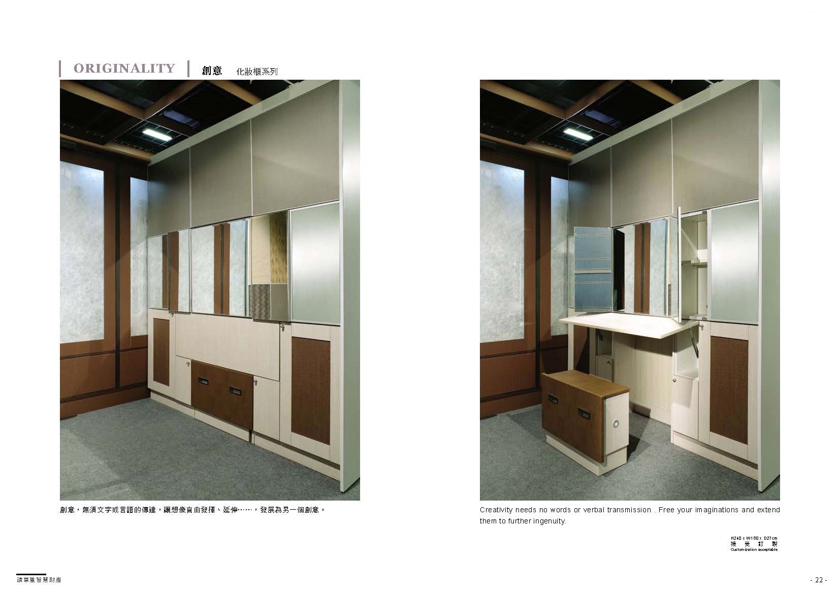 系統櫃型錄_頁面_23