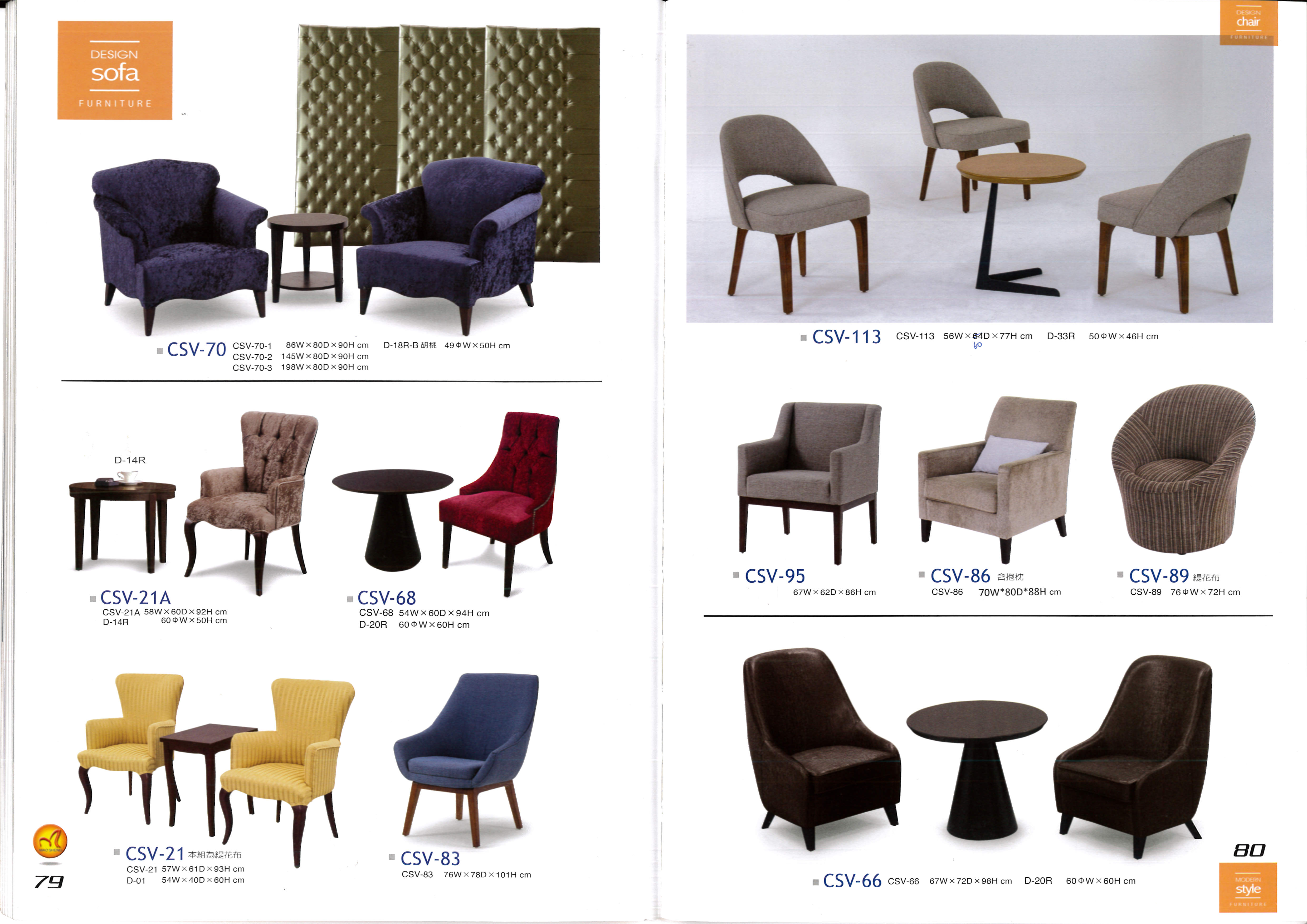 高級沙發系列P079-080
