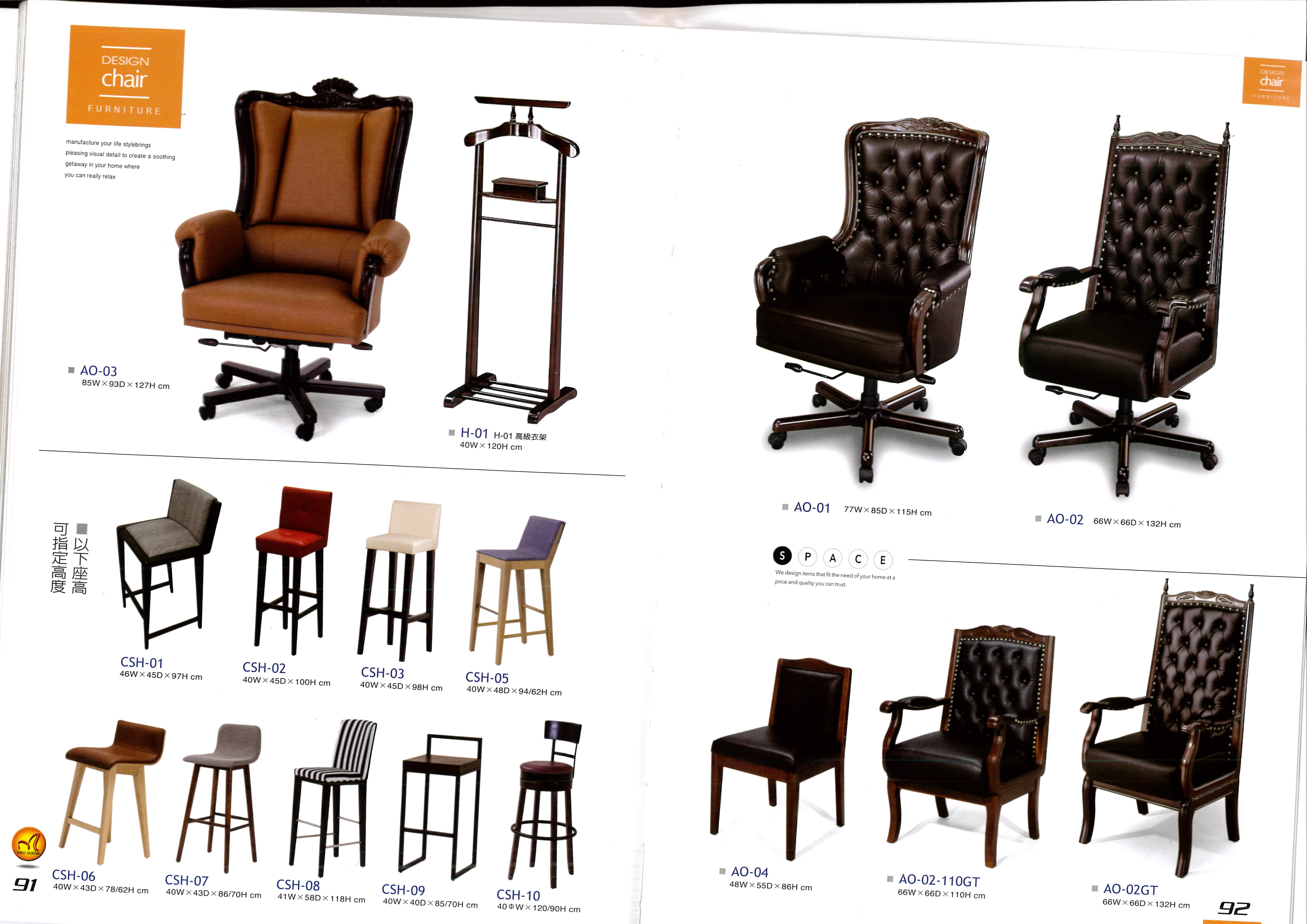 高級沙發系列P091-092