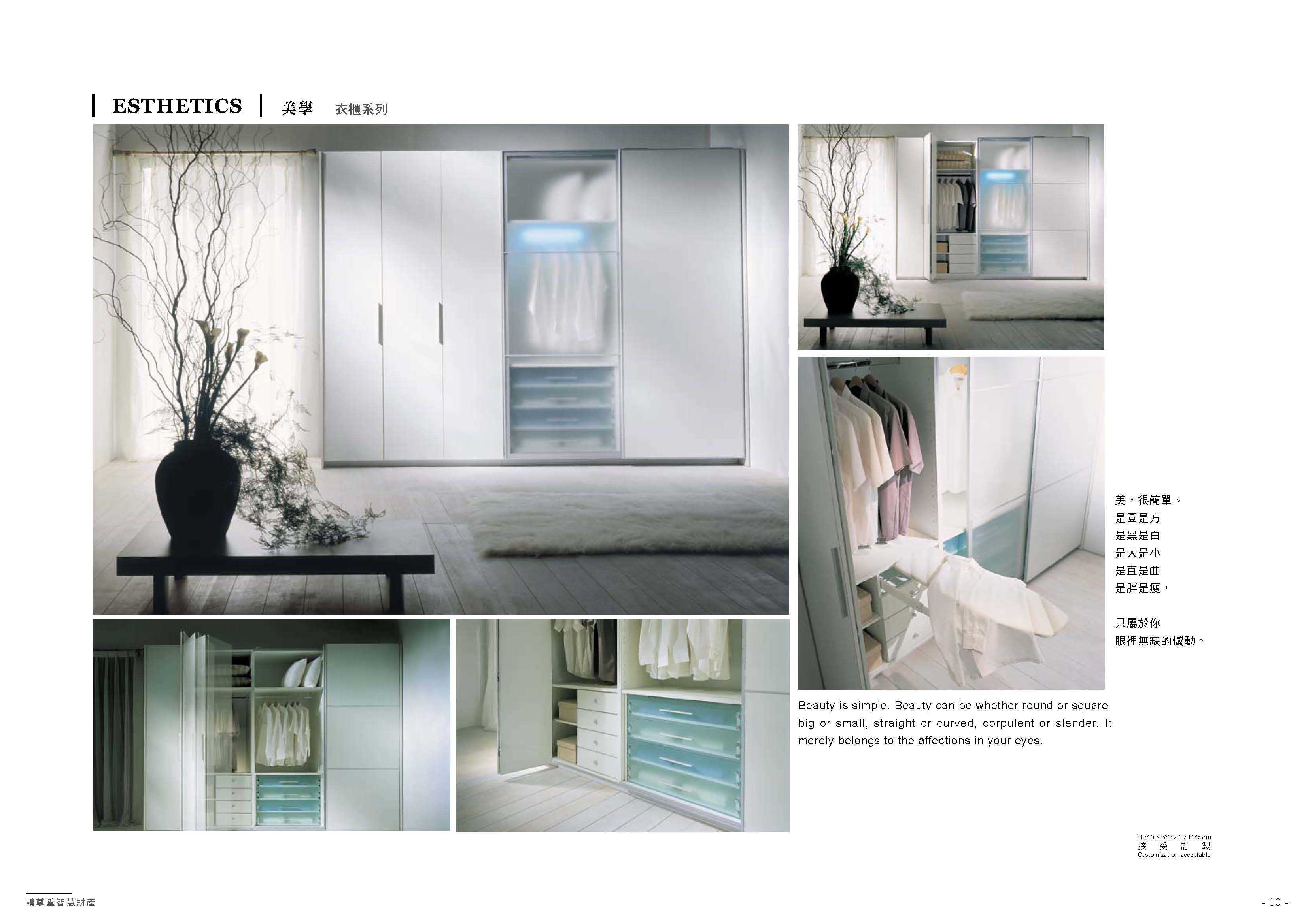 系統櫃型錄_頁面_11