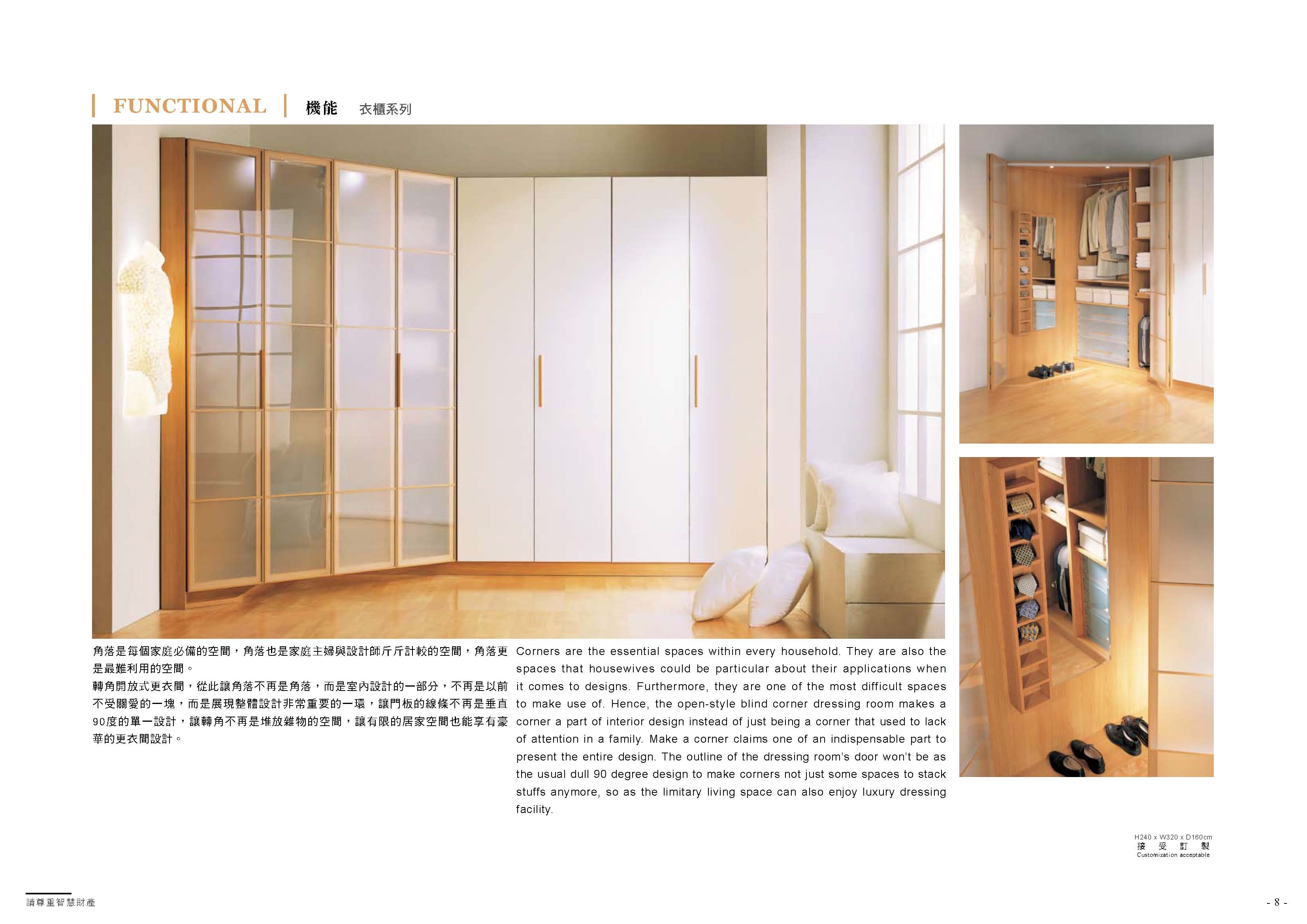 系統櫃型錄_頁面_09