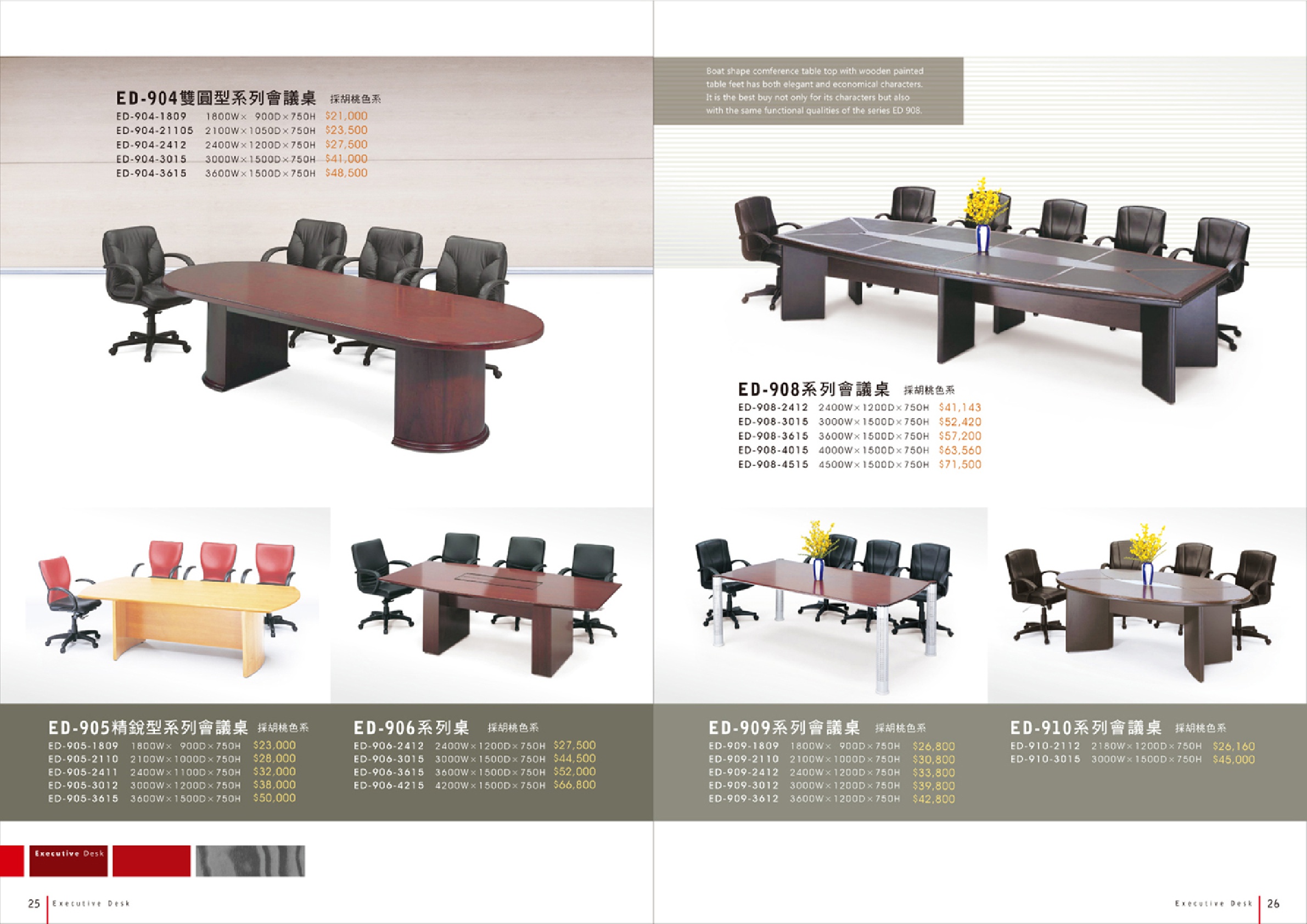 會議洽談桌P025-026