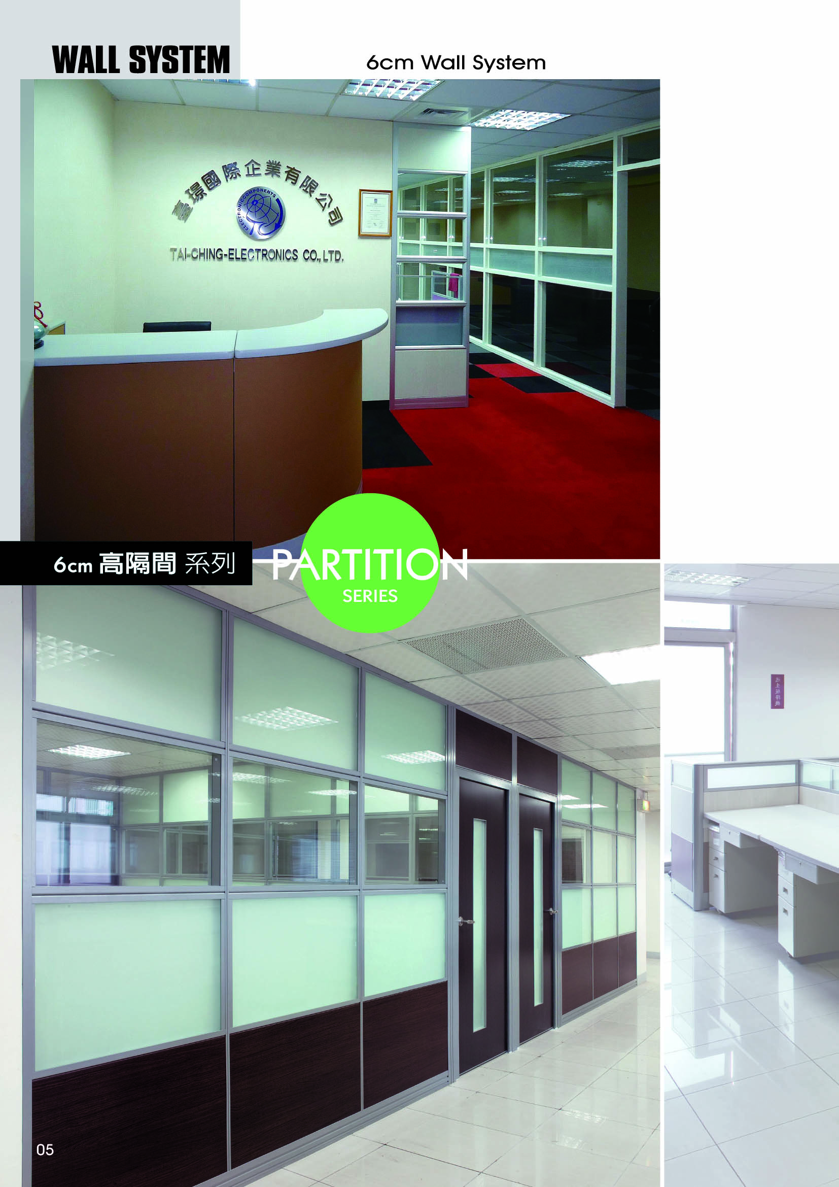 TY新產品型錄P005