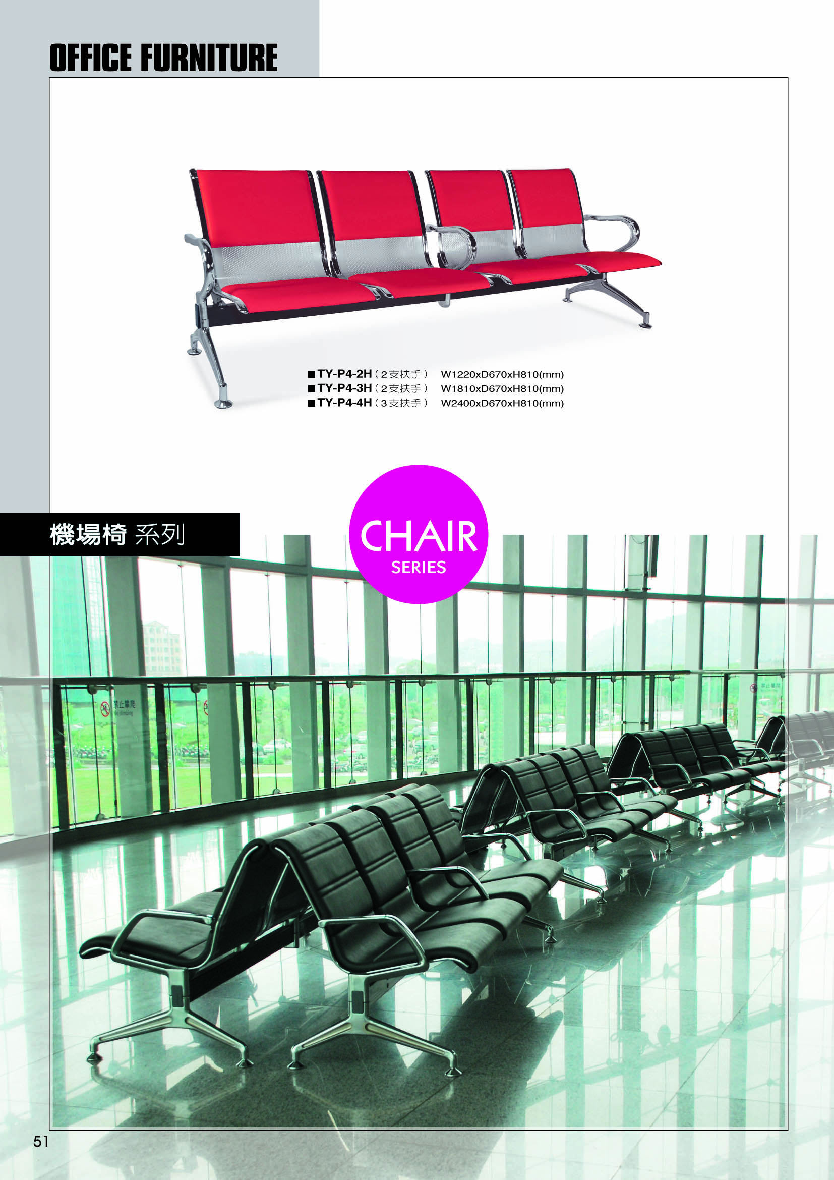 公共座椅課桌椅合椅系列P051