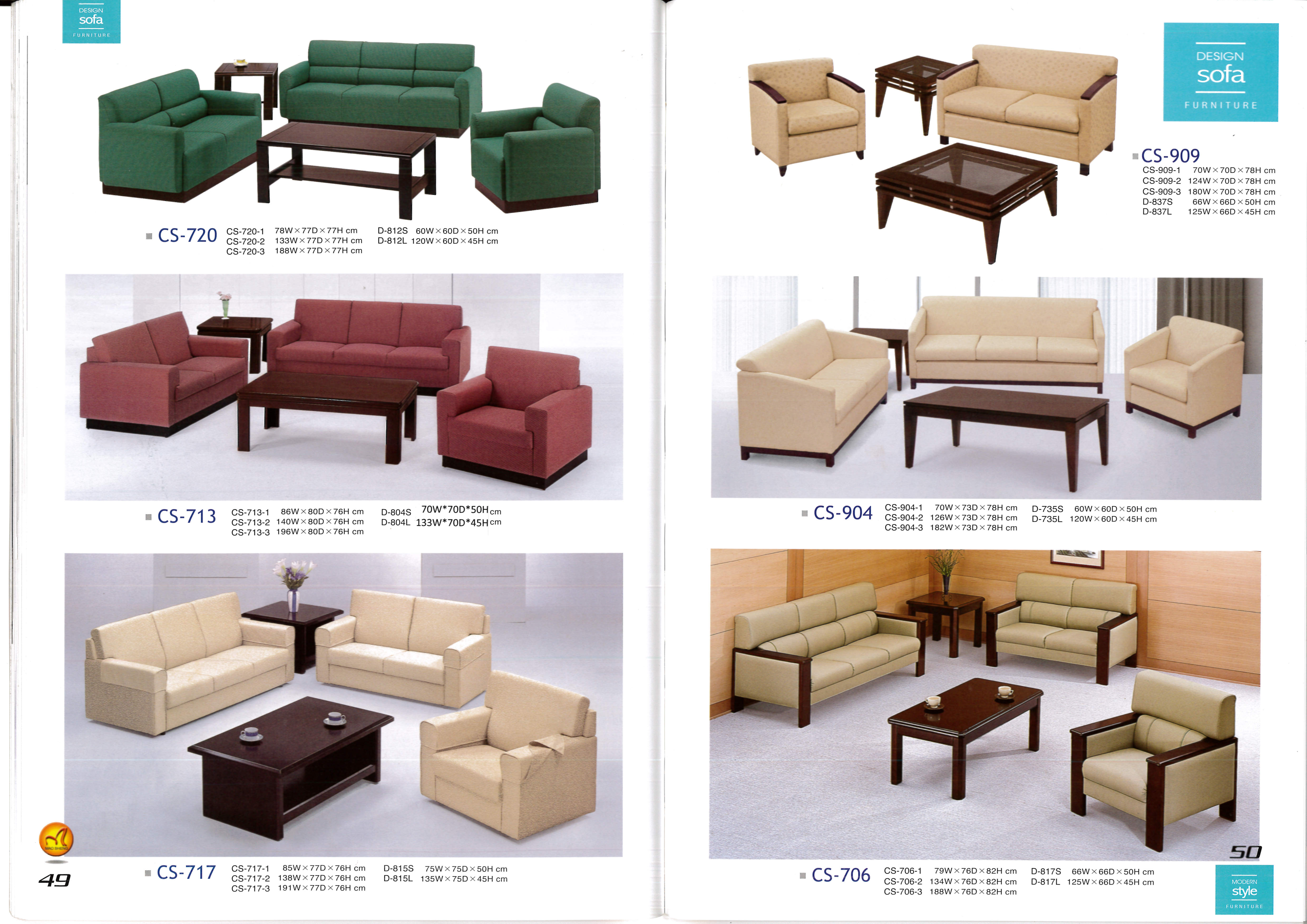 高級沙發系列P049-050