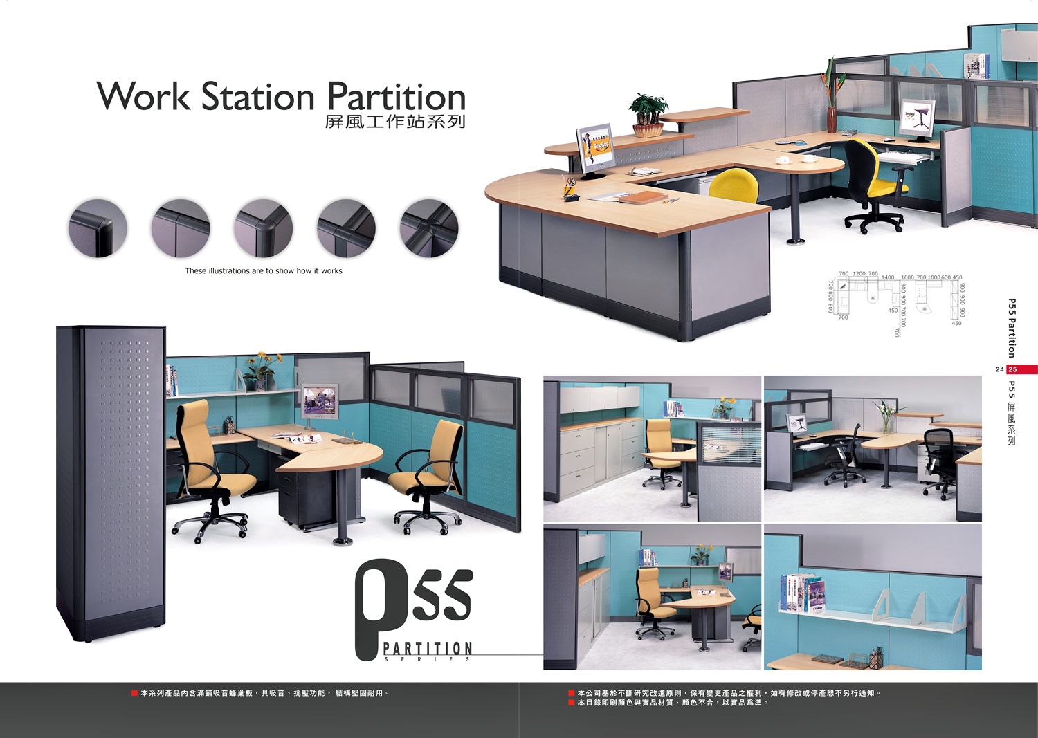 OA屏風高隔間系列P024-025