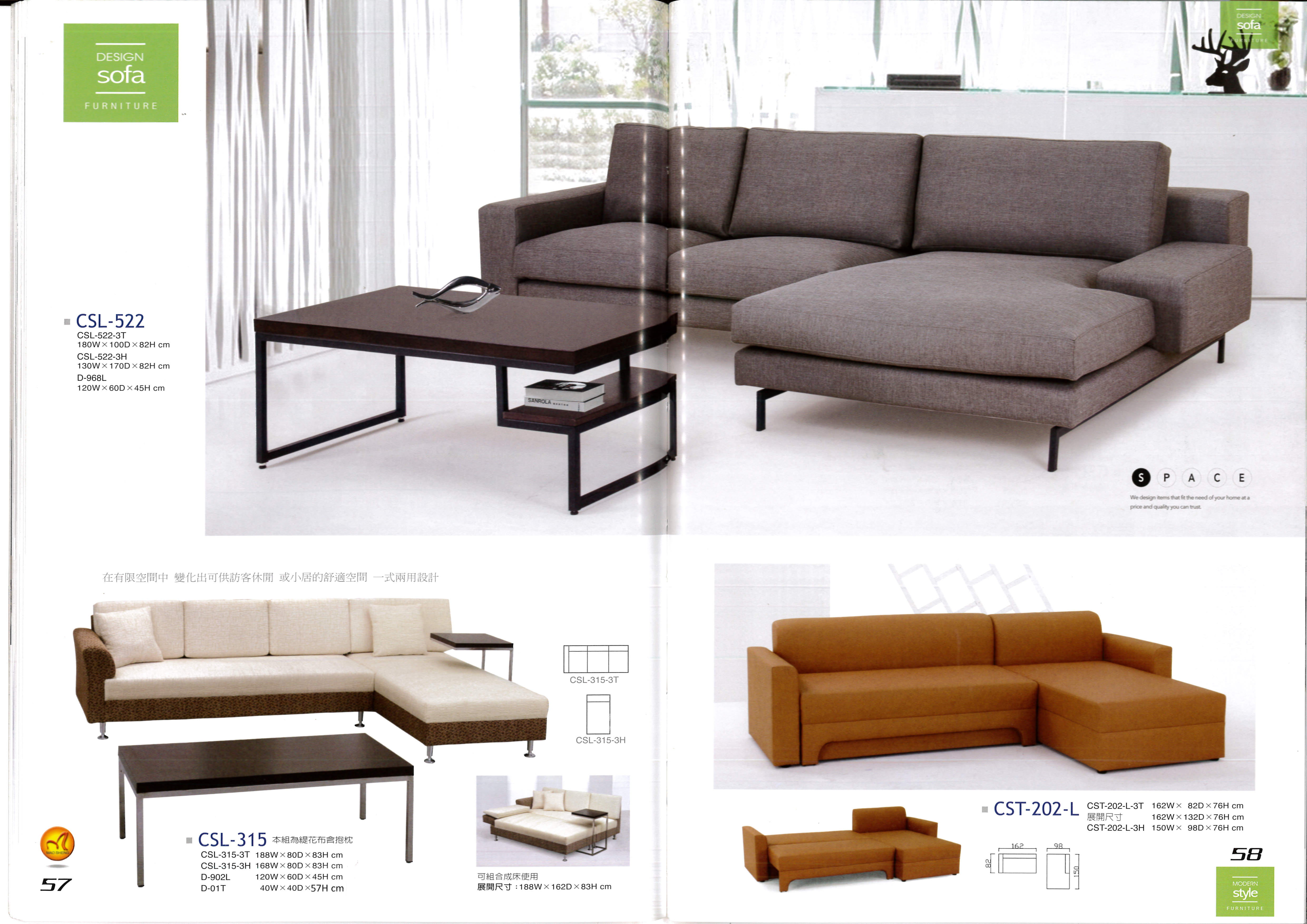 高級沙發系列P057-058