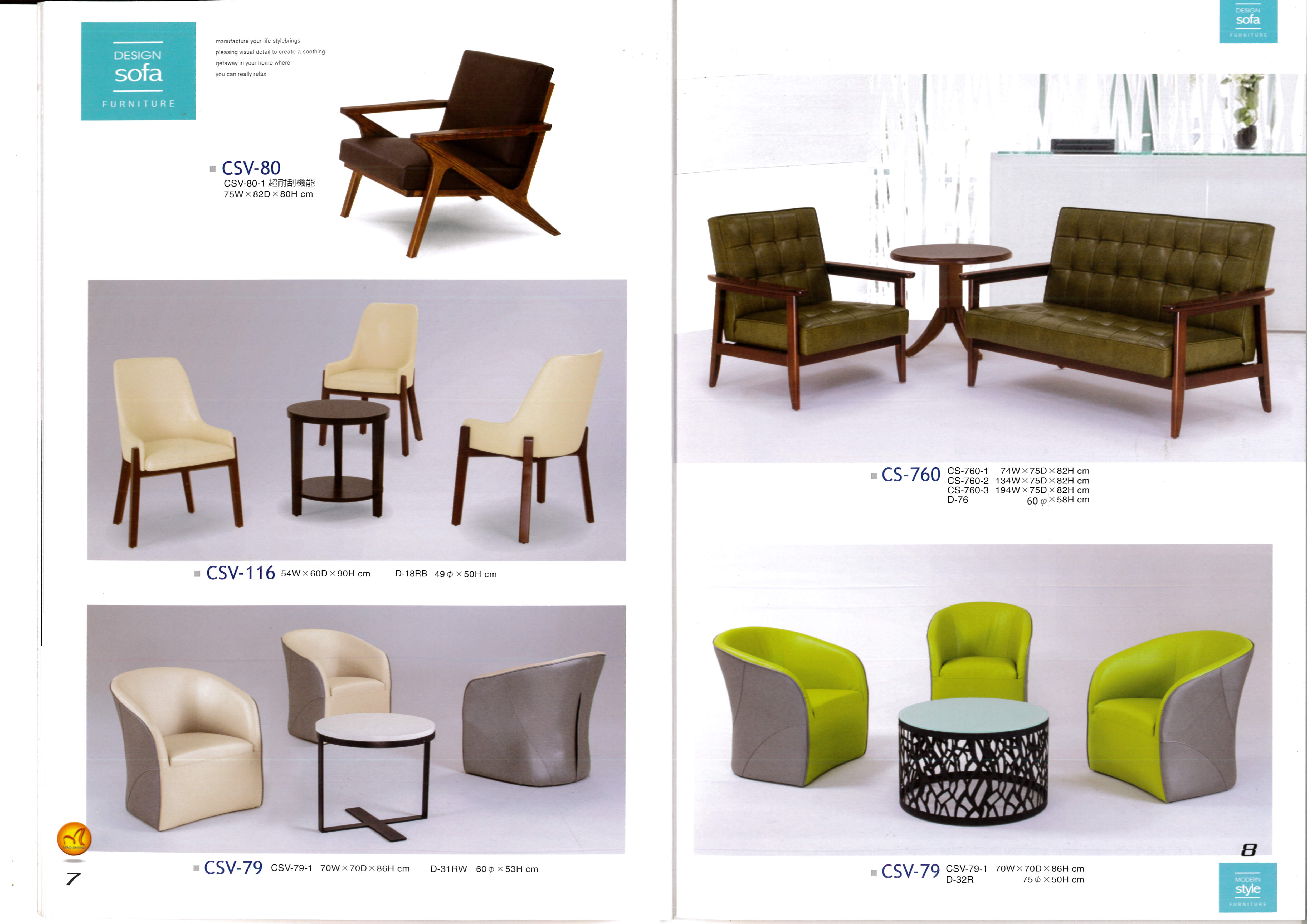 高級沙發系列P007-008