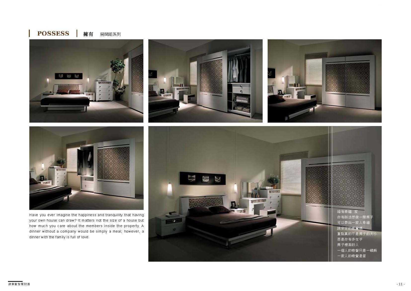 系統櫃型錄_頁面_12