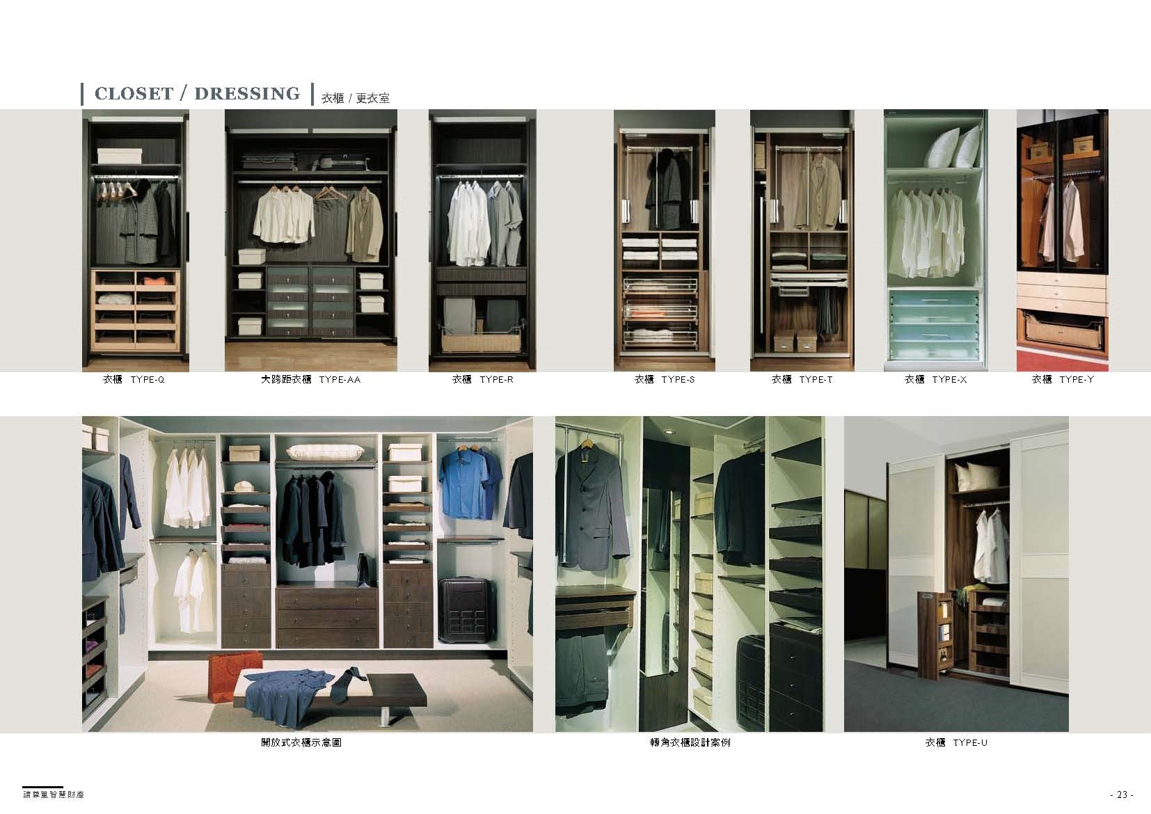 系統櫃型錄_頁面_24