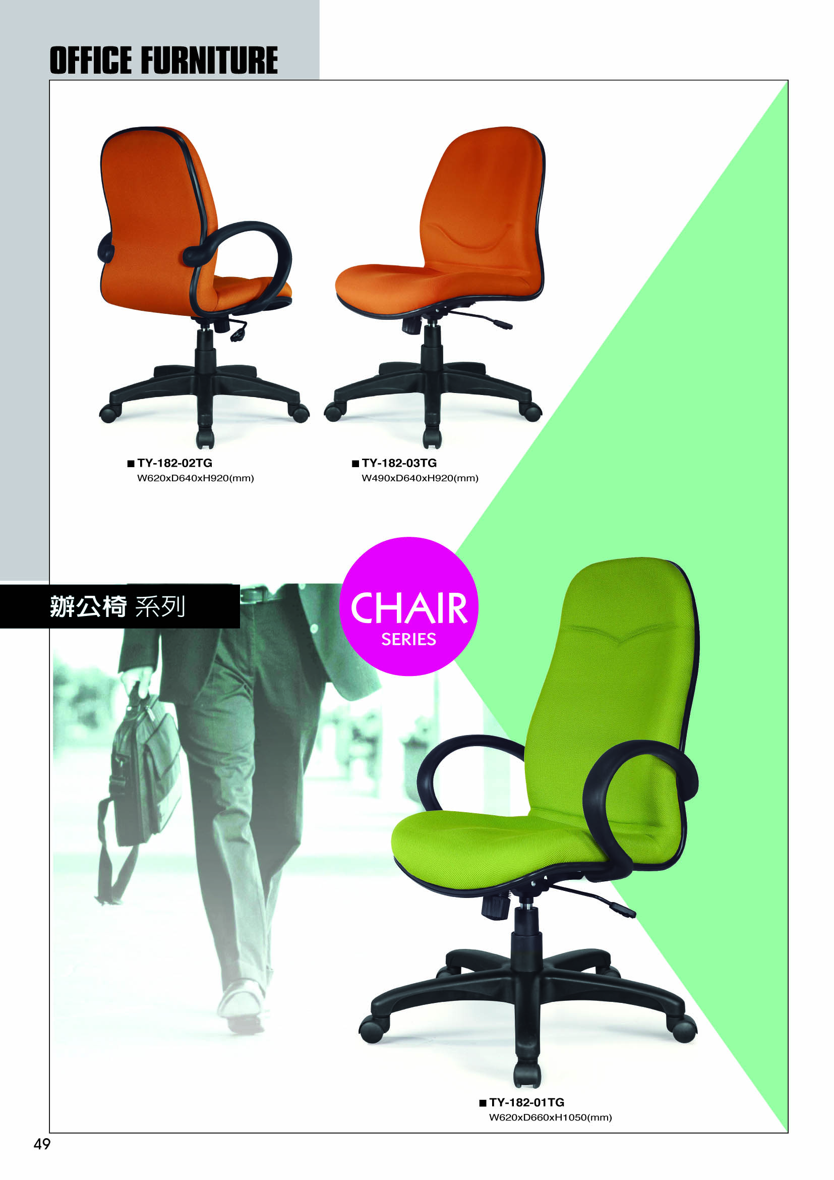 TY新產品型錄P049