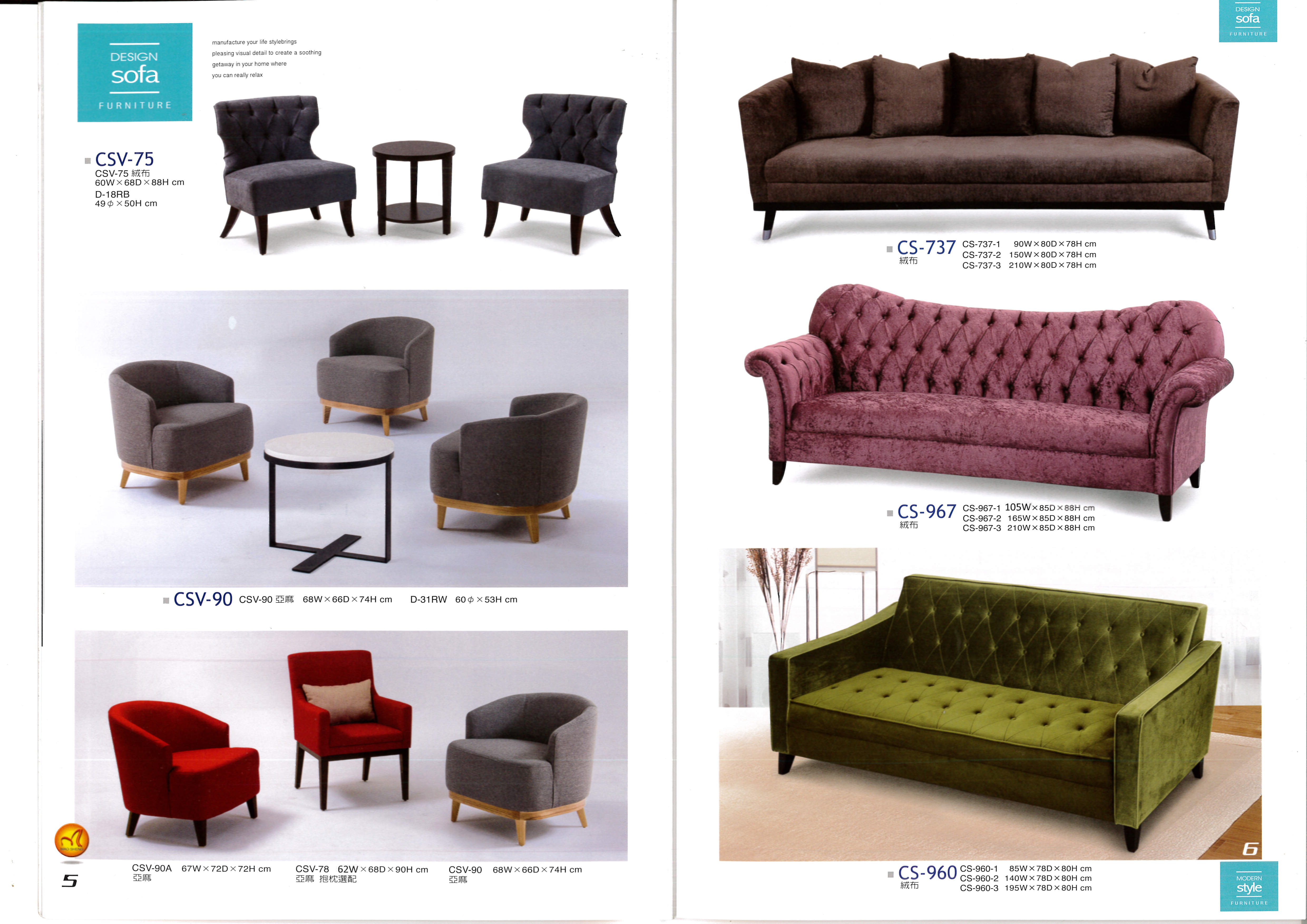 高級沙發系列P005-006