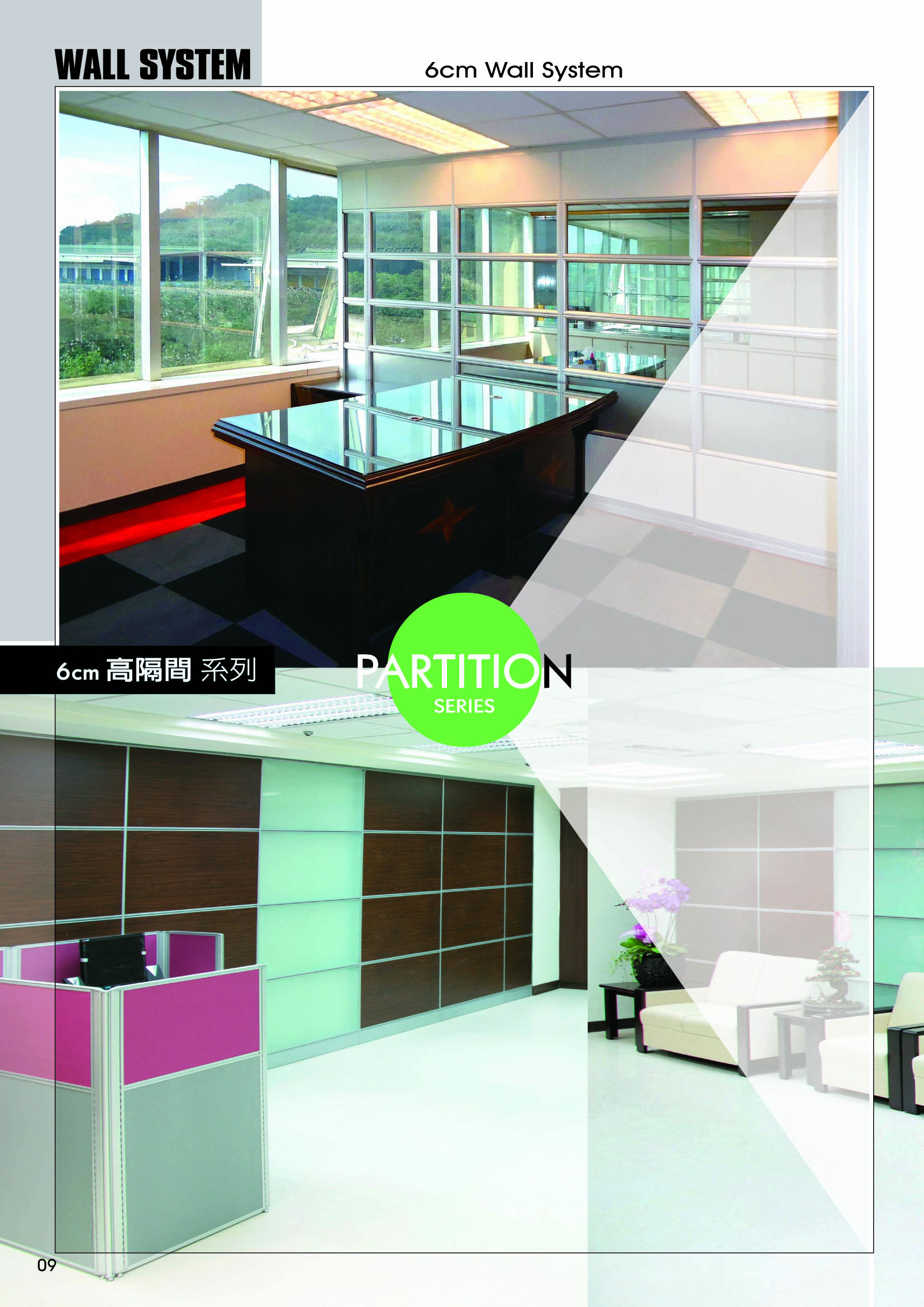 TY新產品型錄P009