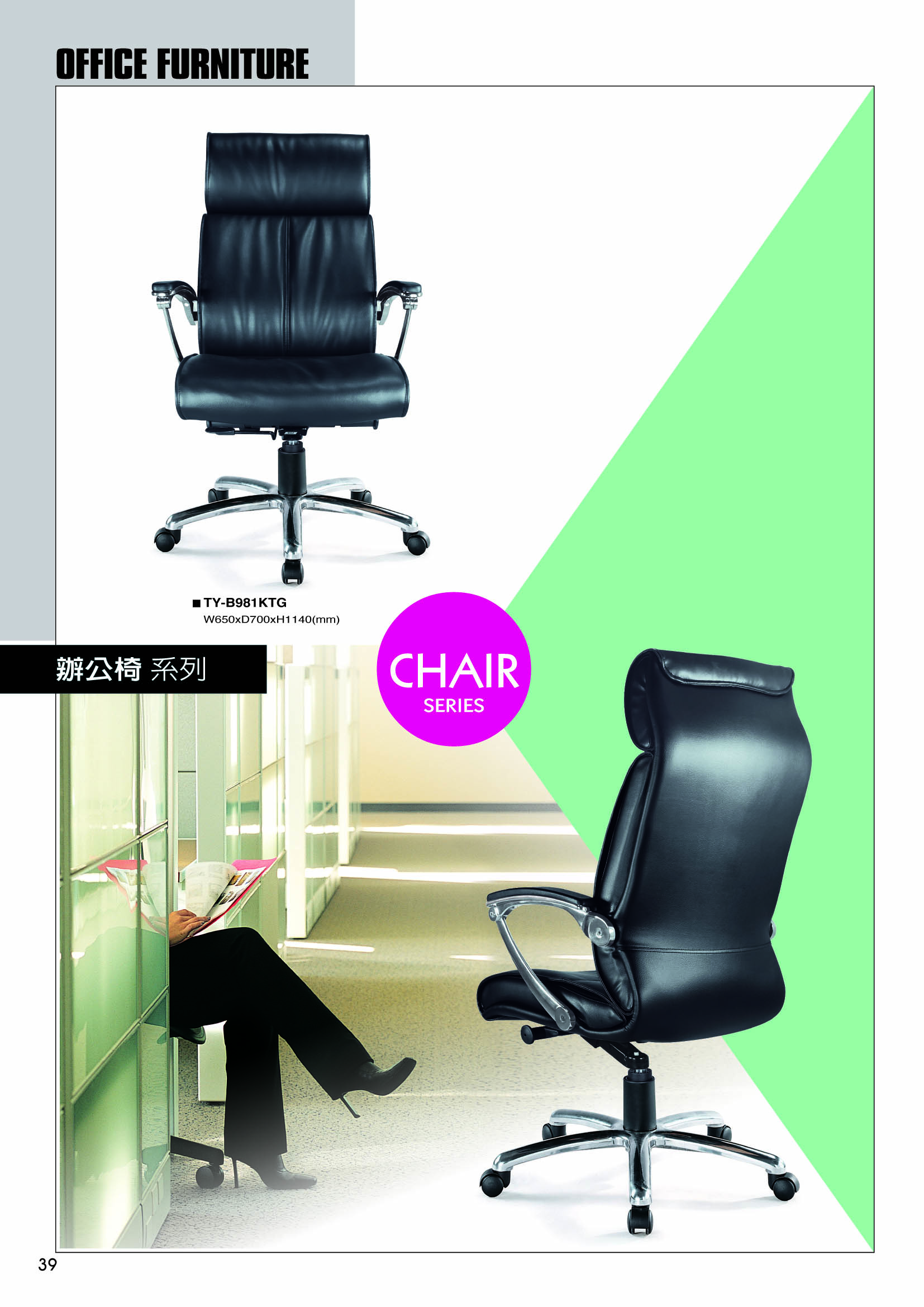 TY新產品型錄P039