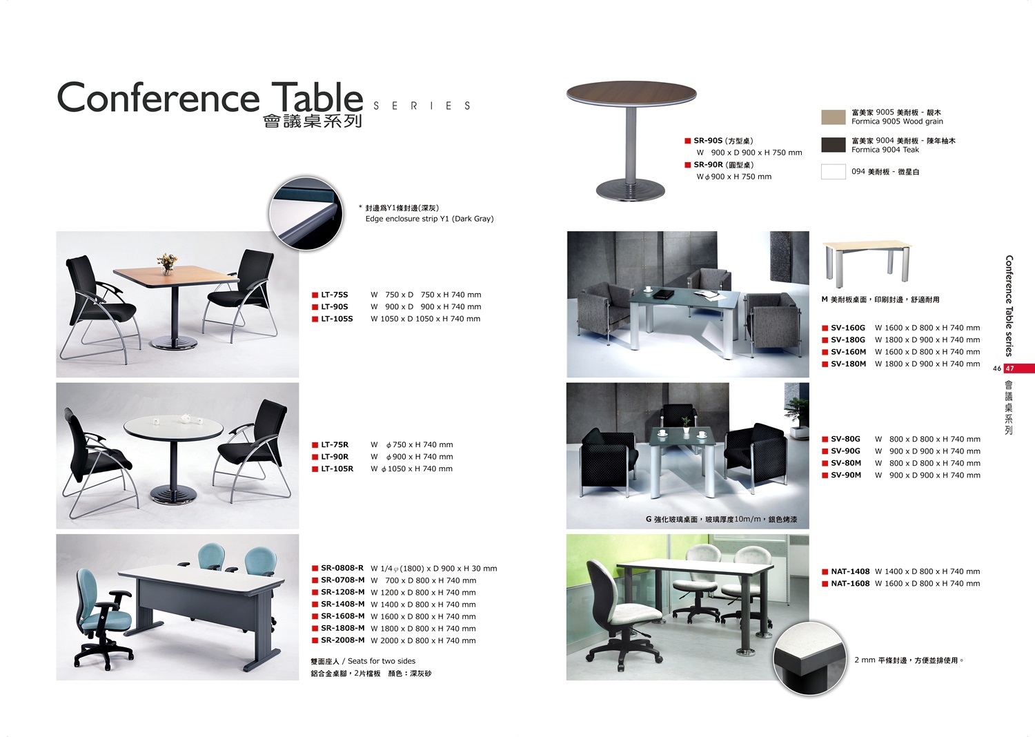 OA屏風高隔間系列P046-047