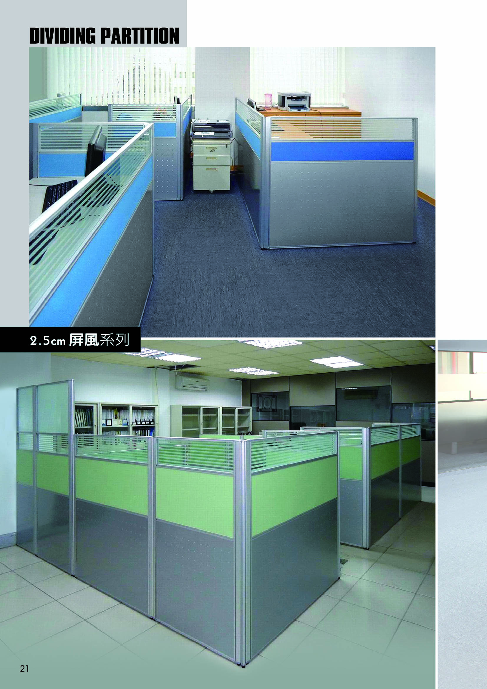 TY新產品型錄P021