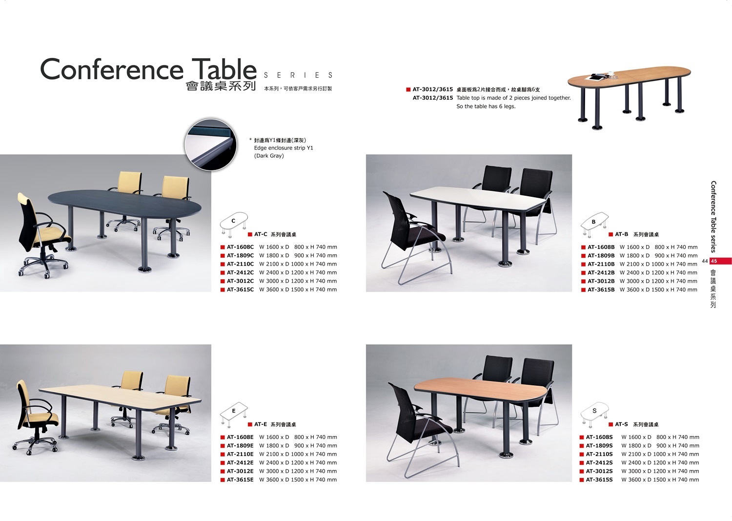 OA屏風高隔間系列P044-045