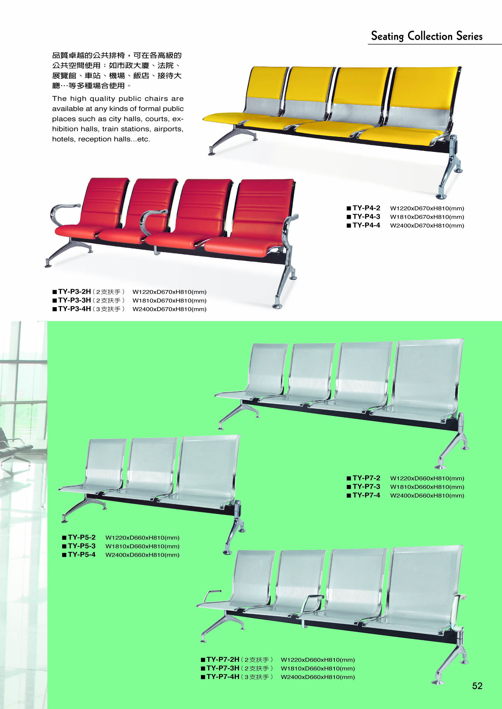 公共座椅課桌椅合椅系列P052