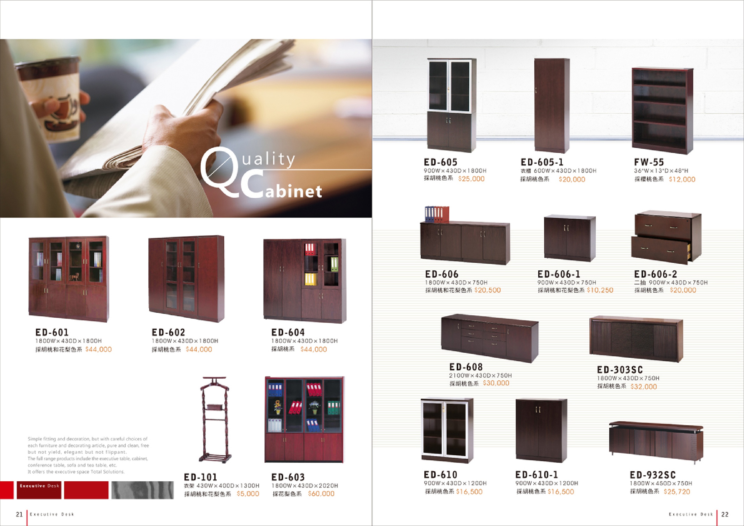 主管辦公桌系列P021-022