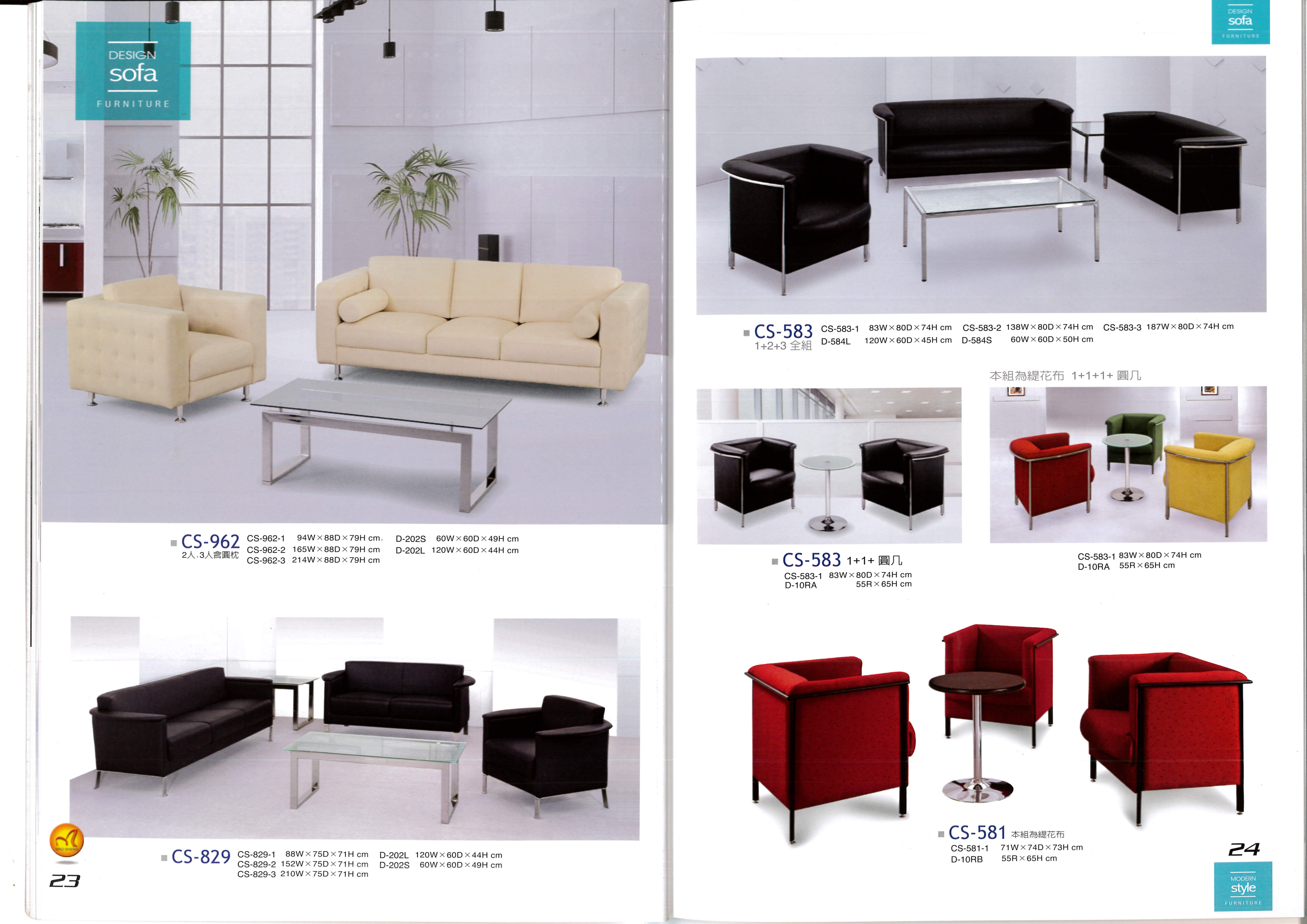 高級沙發系列P023-024