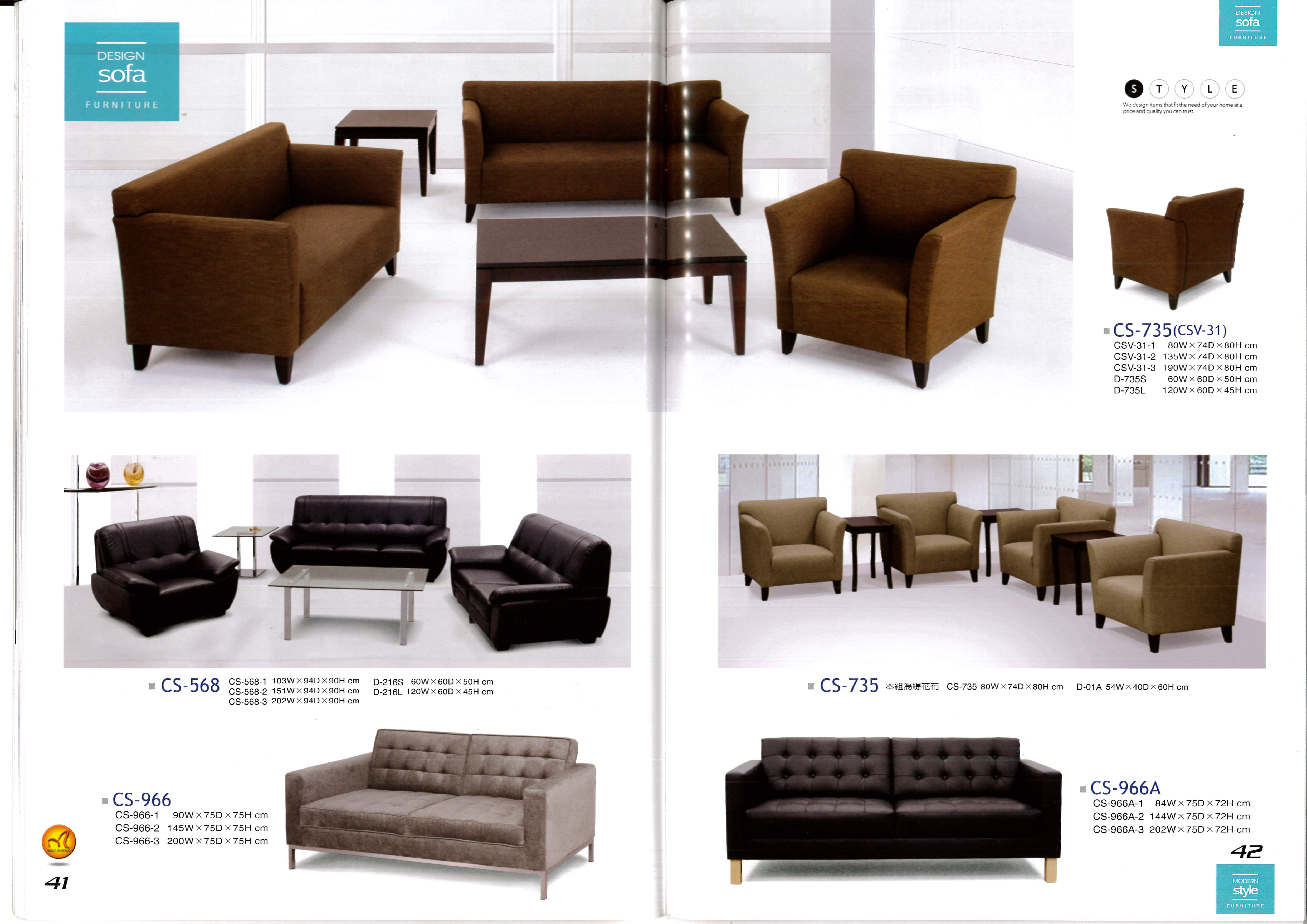 高級沙發系列P041-042