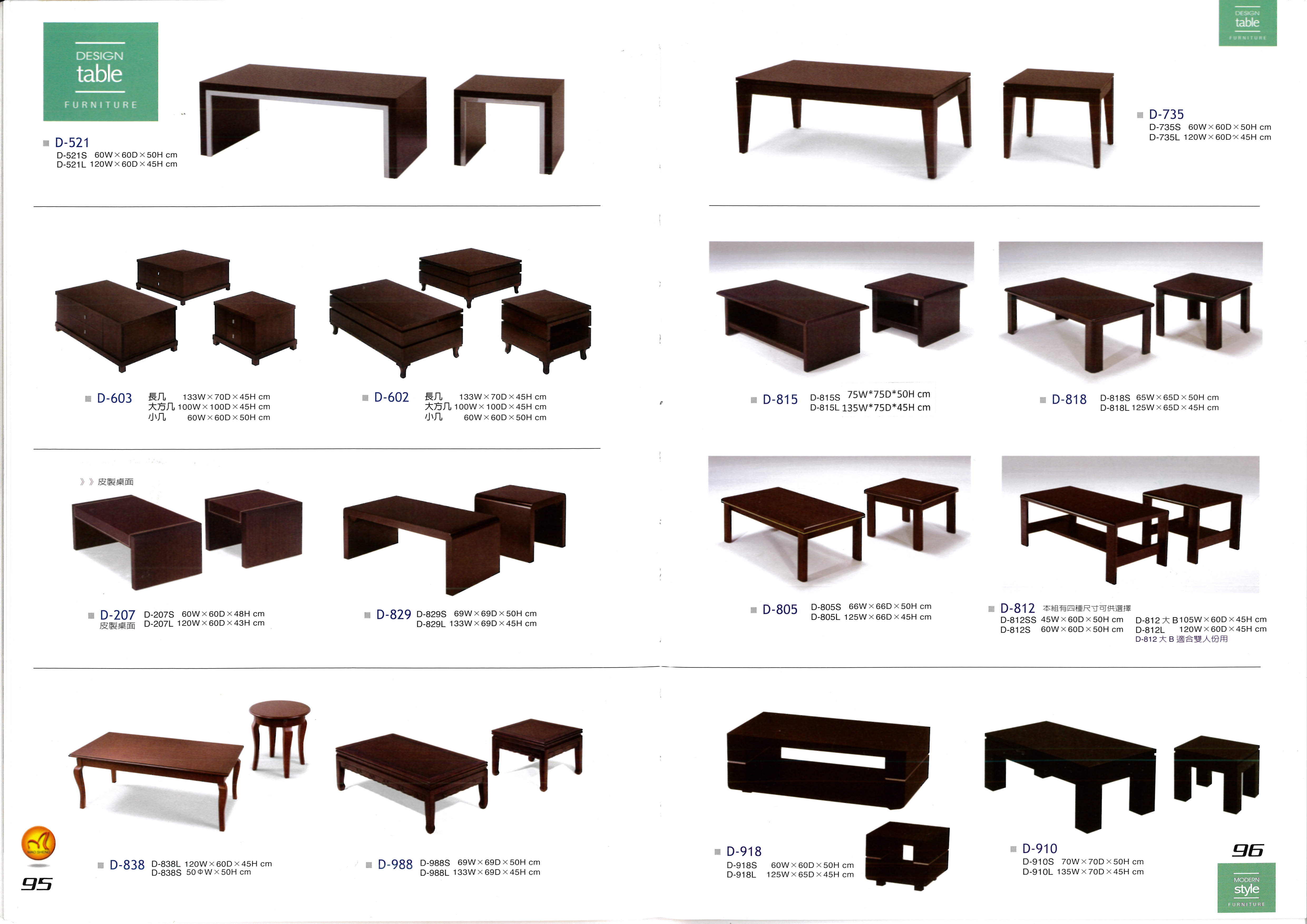 高級沙發系列P095-096